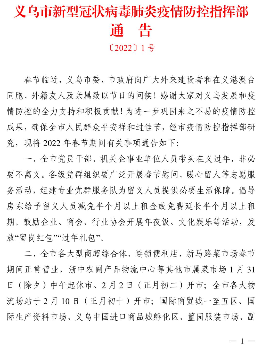 「上海疫情最新消息3月31日」〃上海疫情最新通告
