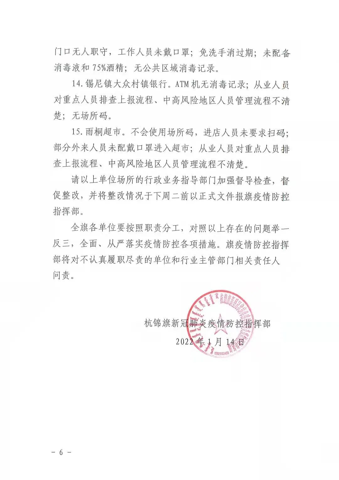 “西安新冠疫情最新情况	” 西安新冠疫情最新情况通报？-第2张图片