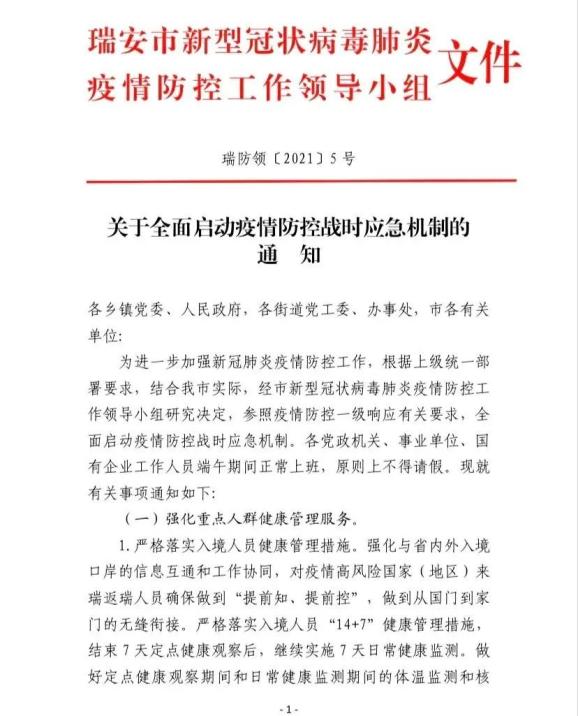 石家庄疫情原因-石家庄疫情原因最新消息