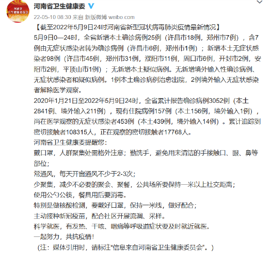 南京新增本土确诊病例2例,南京新增本土确诊病例一例