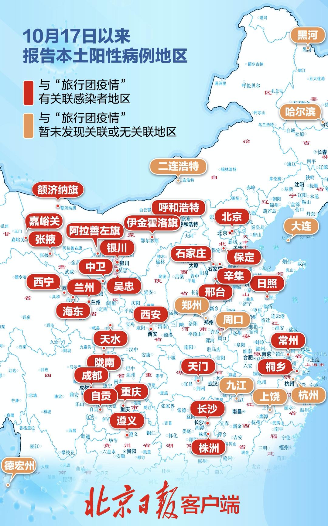 31省份新增确诊34例〃31省份新增确诊33例-第2张图片
