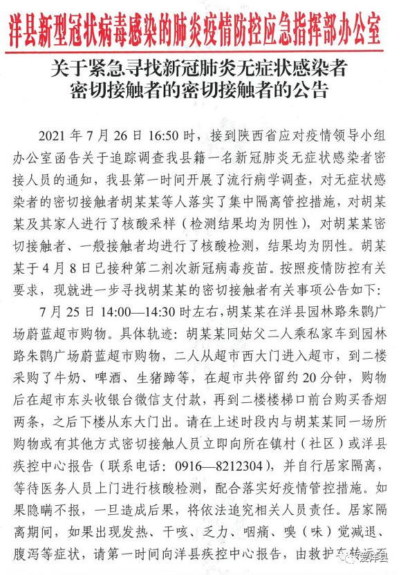 河北一对兄弟确诊曾坐高铁,河北一对兄弟确诊轨迹