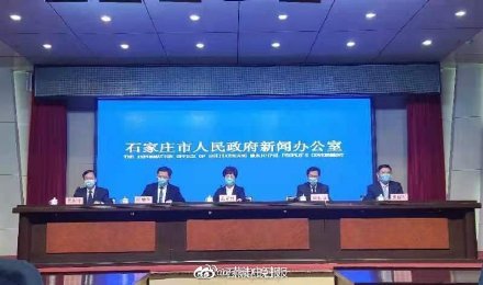 石家庄新增.石家庄新增14例本土确诊-第2张图片