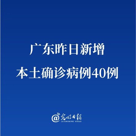 「山西昨日新增1例本土无症状」〃山西昨日新增本土确诊40例-第2张图片