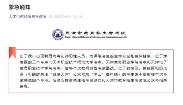 北京新增确诊病例21例〃北京新增确诊病例21例轨迹公布-第2张图片