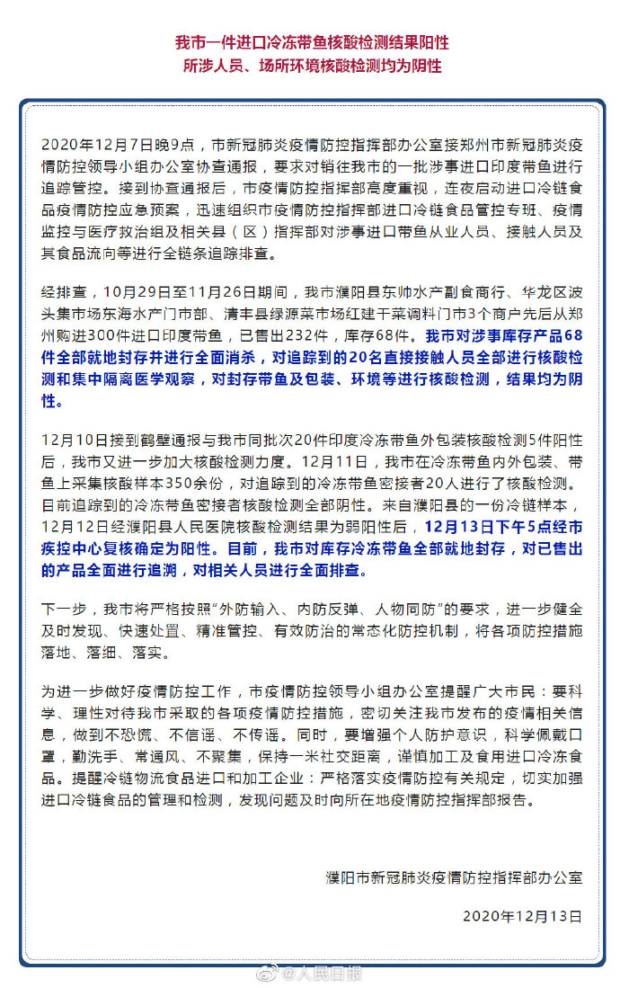 河南最新的疫情〃河南最新疫情死亡人数-第1张图片