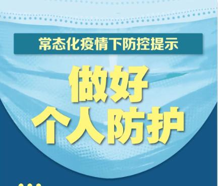 “国庆出行防疫政策一键查询” 国庆出行疫情政策？