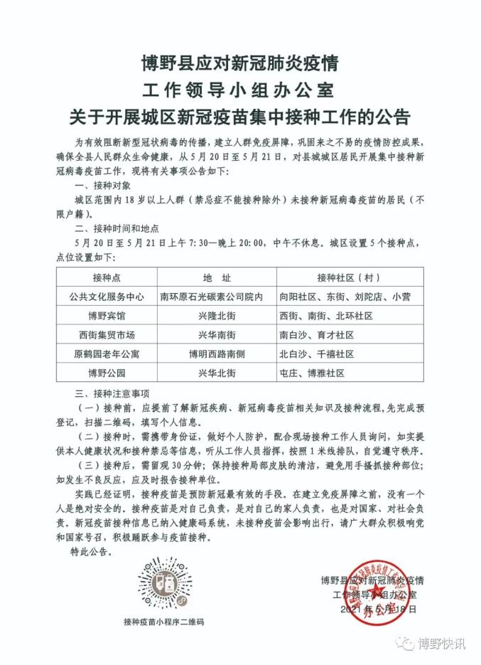 【北京疫情最新公告/北京疫情最新公告今天】
