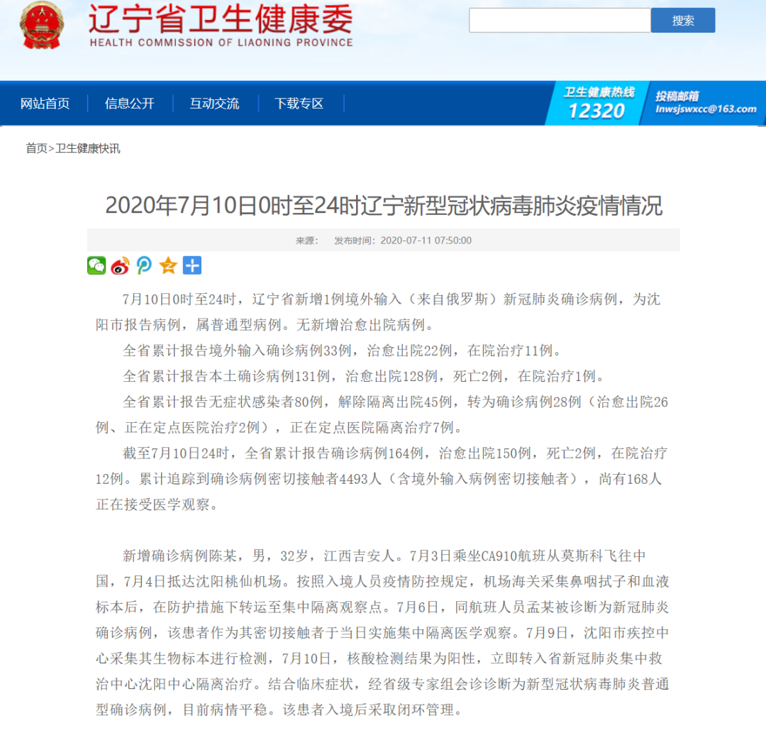 合肥确诊病例行程轨迹公布〃合肥确诊?-第1张图片