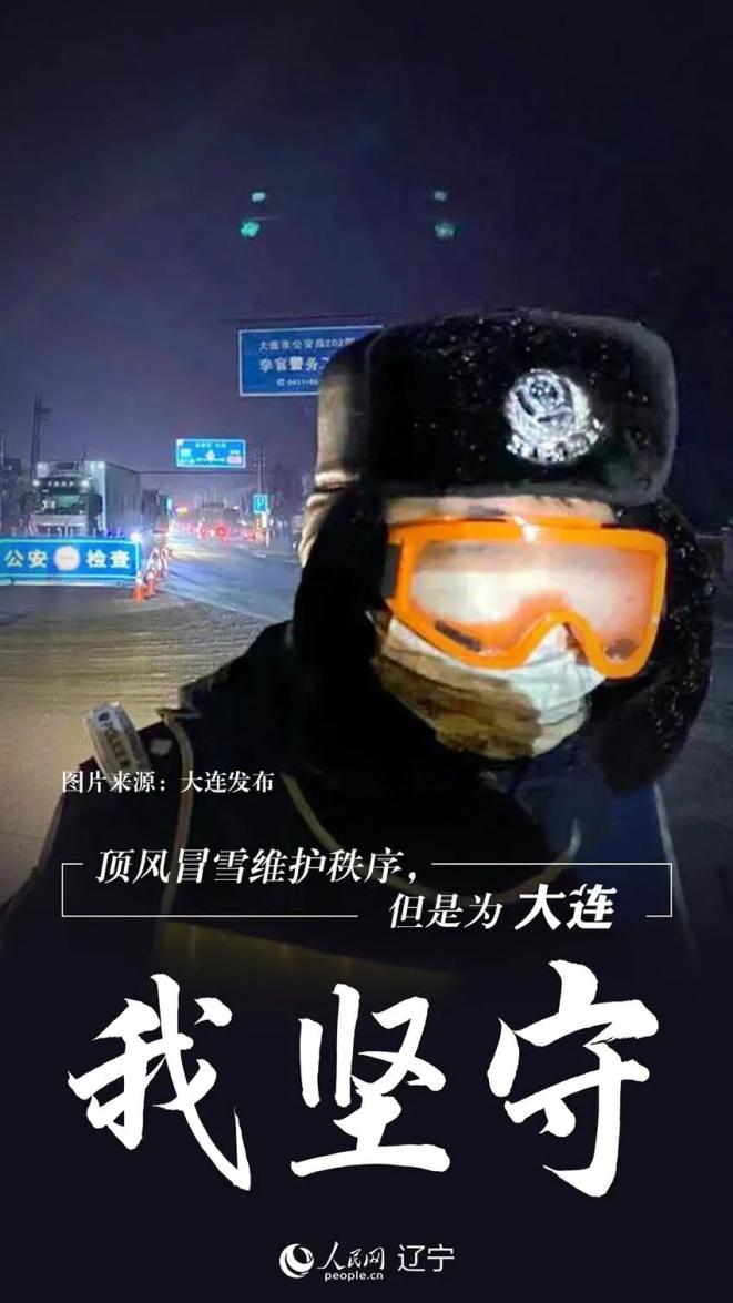 辽宁多地发布重要通告!.辽宁最新通告-第2张图片