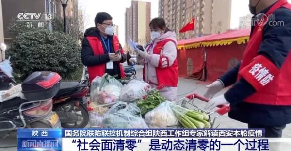 陕西最新的疫情情况〃陕西最新疫情最新数据