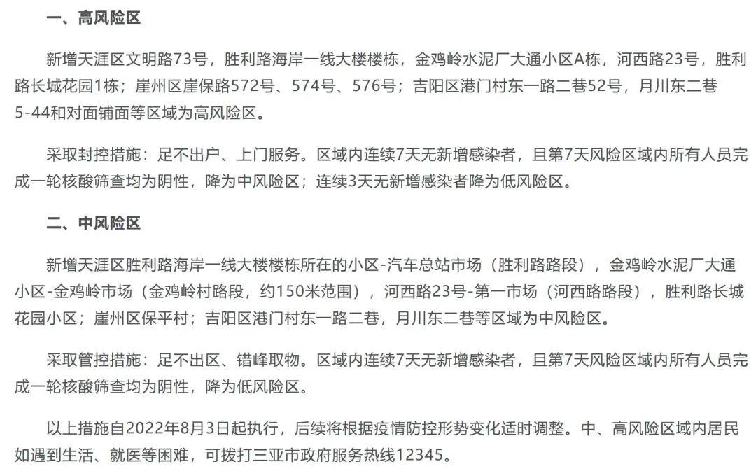 「河南新增本土确诊60例」〃河南新增本土确诊病例33例-第2张图片