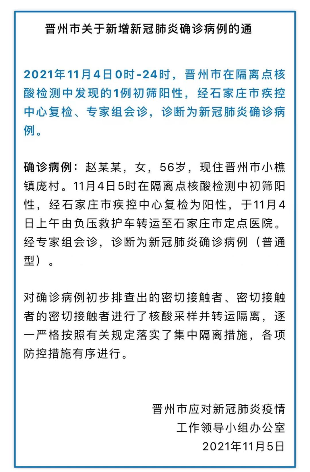 黑龙江望奎县升为高风险-黑龙江望奎县是疫区吗?-第1张图片