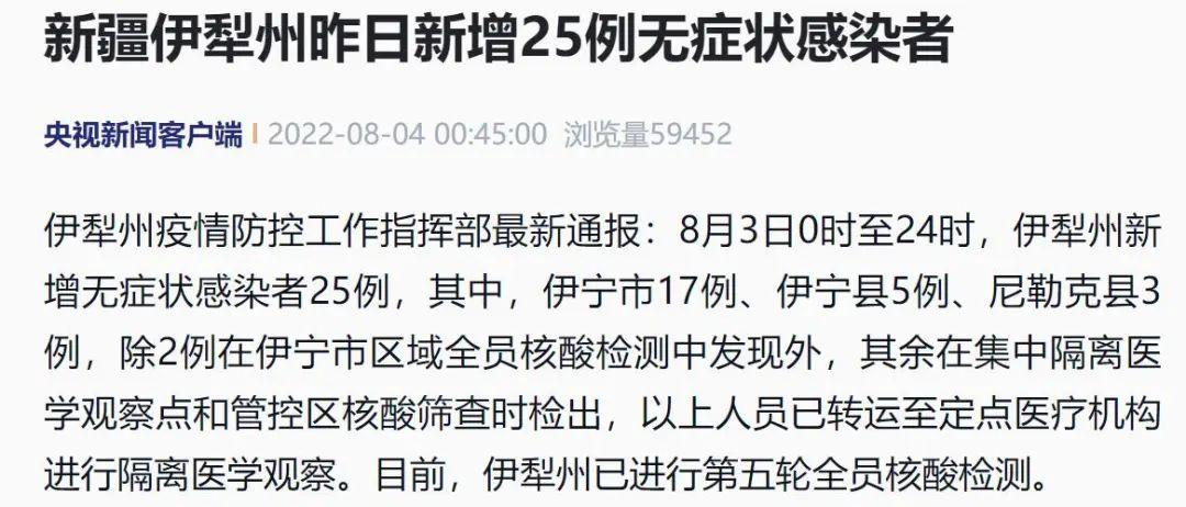 河南最新的疫情-河南最新疫情通告