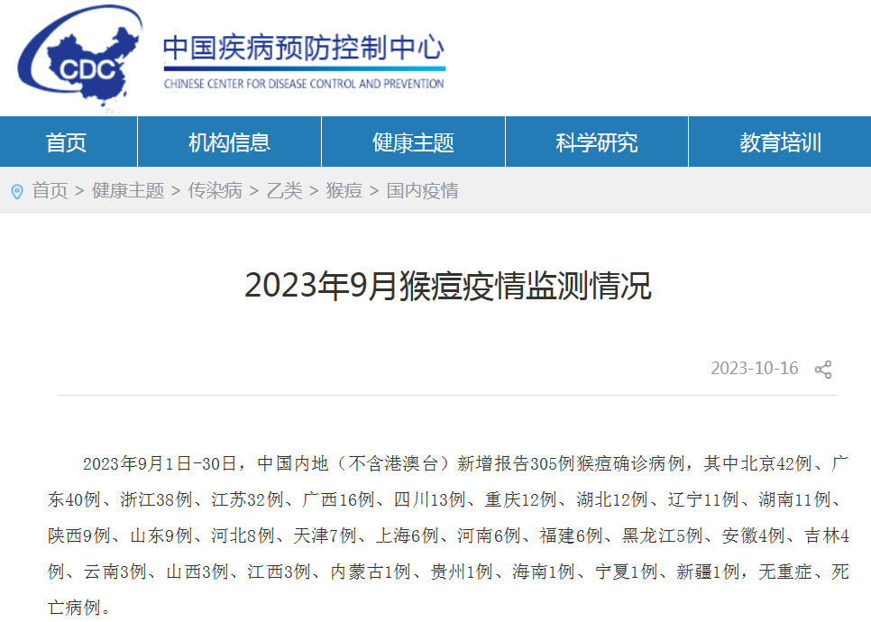 浙江新增确诊13例-浙江 新增 确诊-第1张图片
