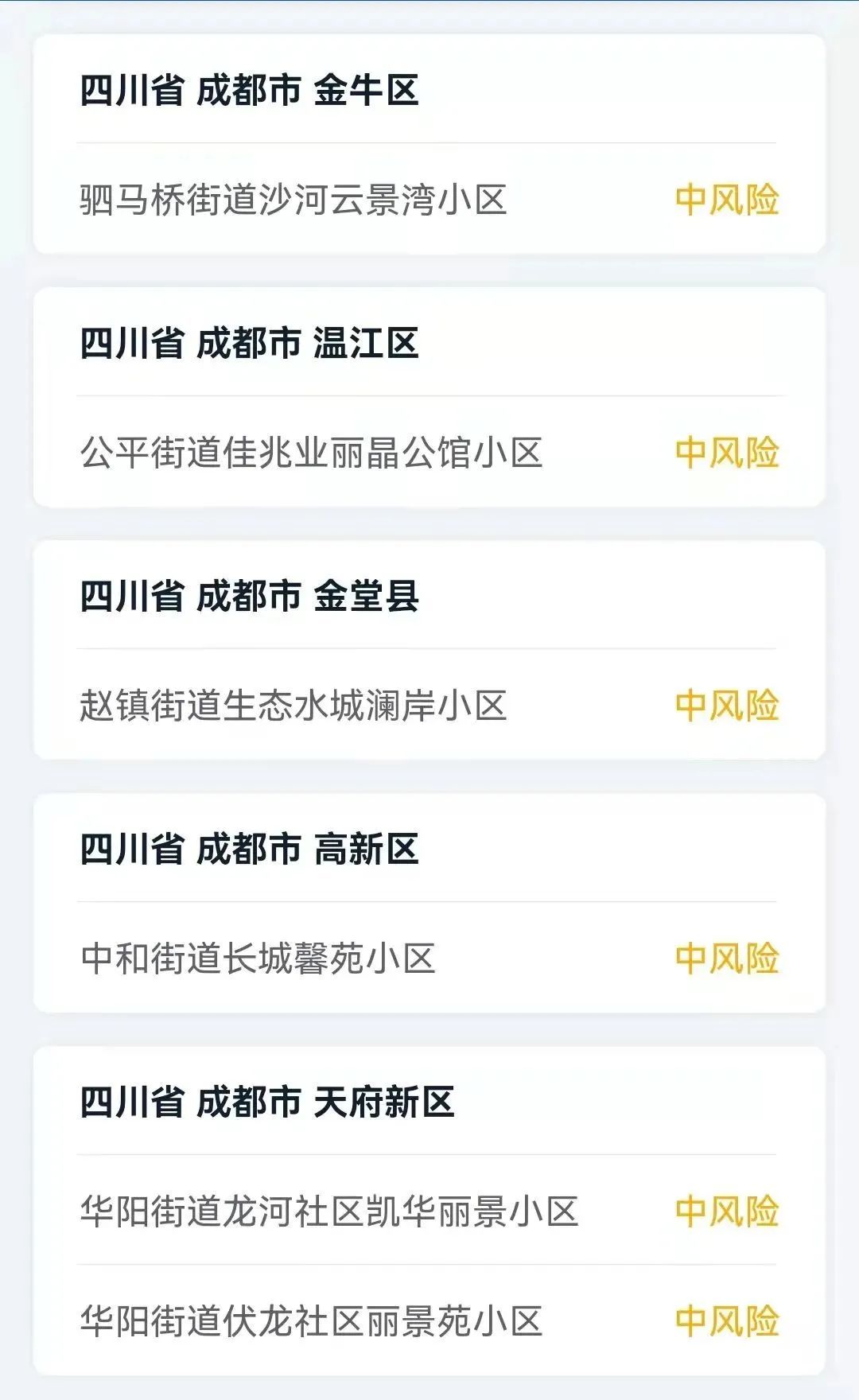 北京新增确诊病例21例〃北京新增确诊病例21例轨迹公布