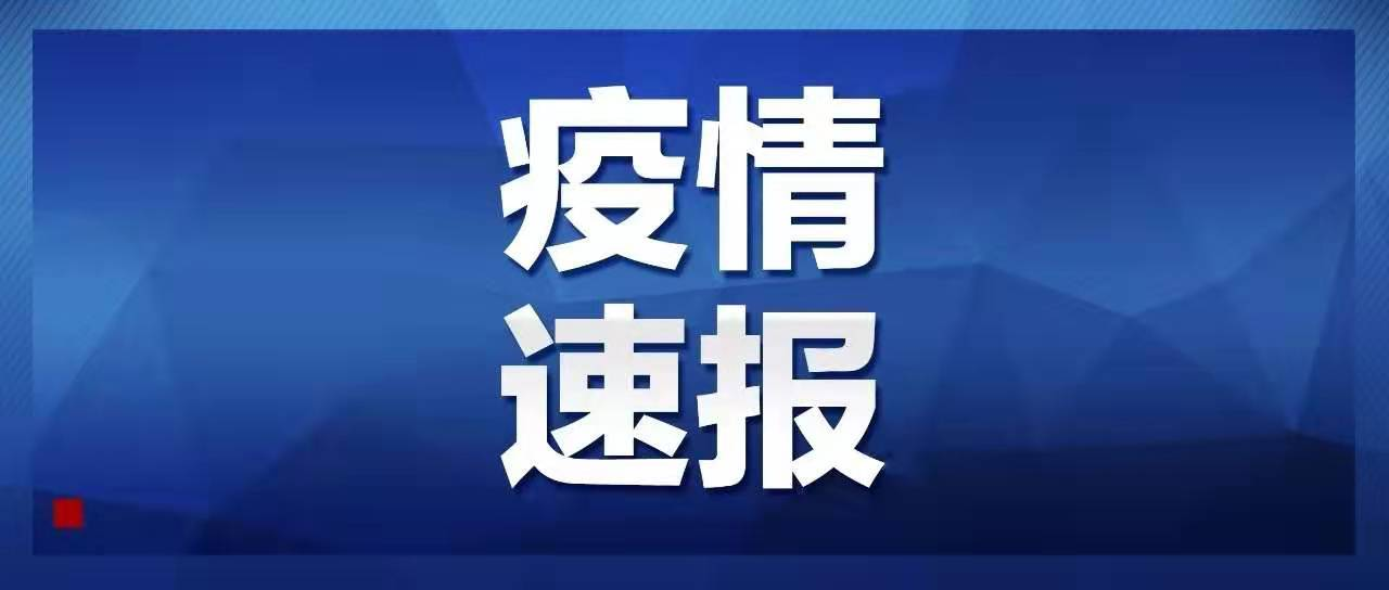 27日湖北疫情速报-湖北省2021年10月27日疫情-第2张图片