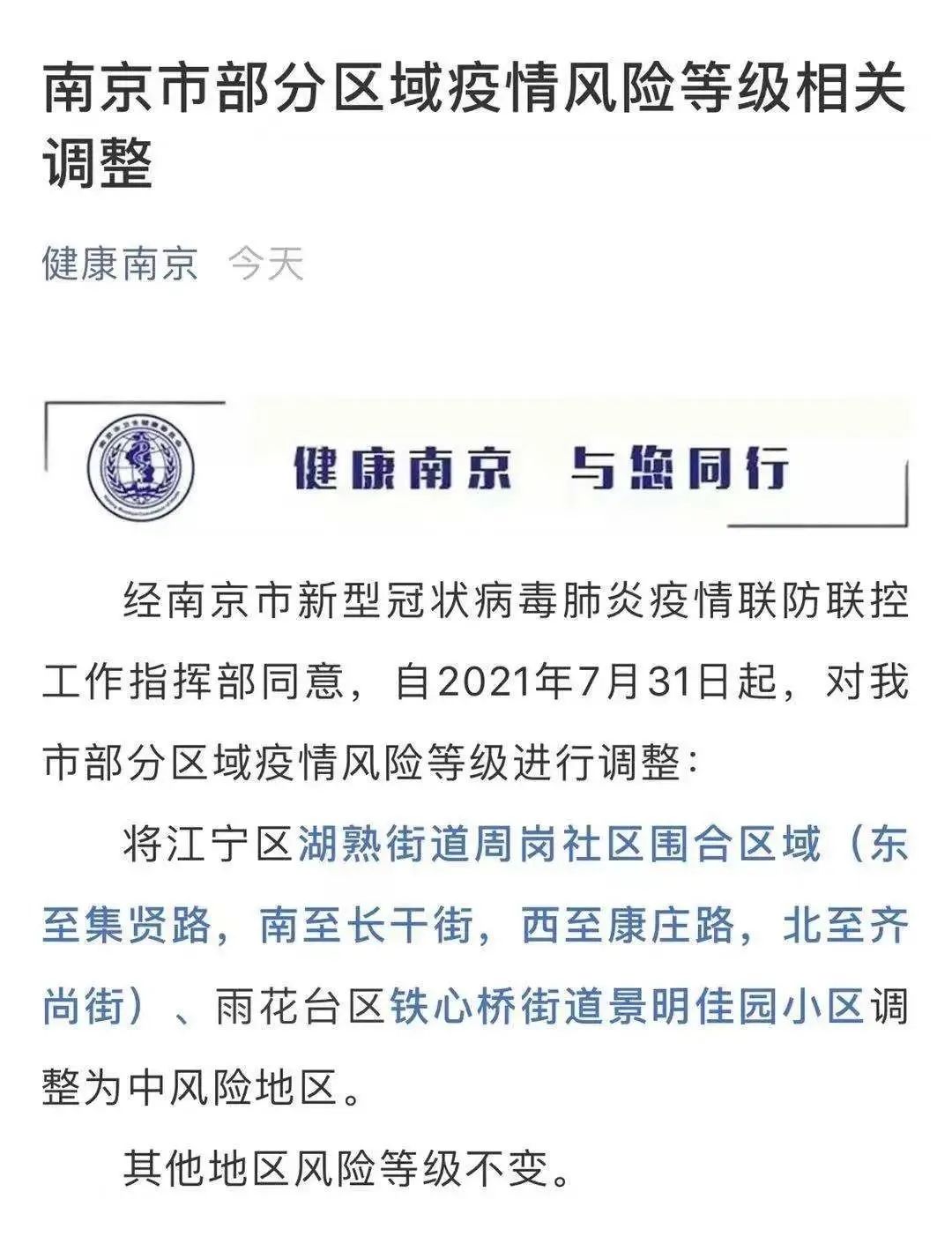 上海疫情风险等级地区︰(上海 疫情风险地区)-第1张图片