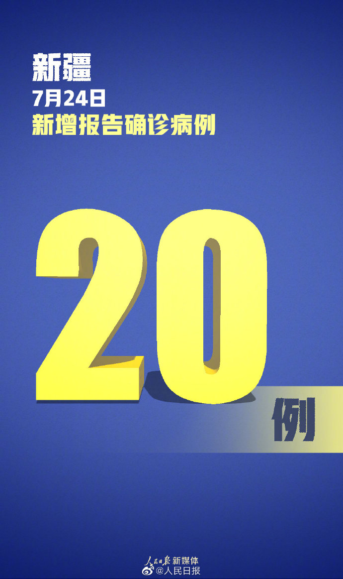 “31省新增14例确诊本土7例在辽宁	” 新增病例辽宁？-第2张图片
