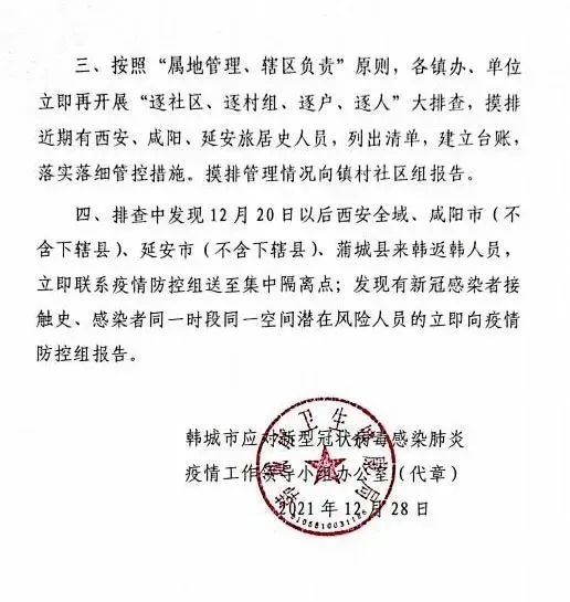 疫情最新消息通知〃疫情最新消息通知今天