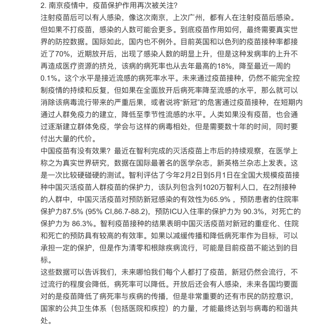 【北京市疫情最新动态/北京市疫情情况】-第1张图片