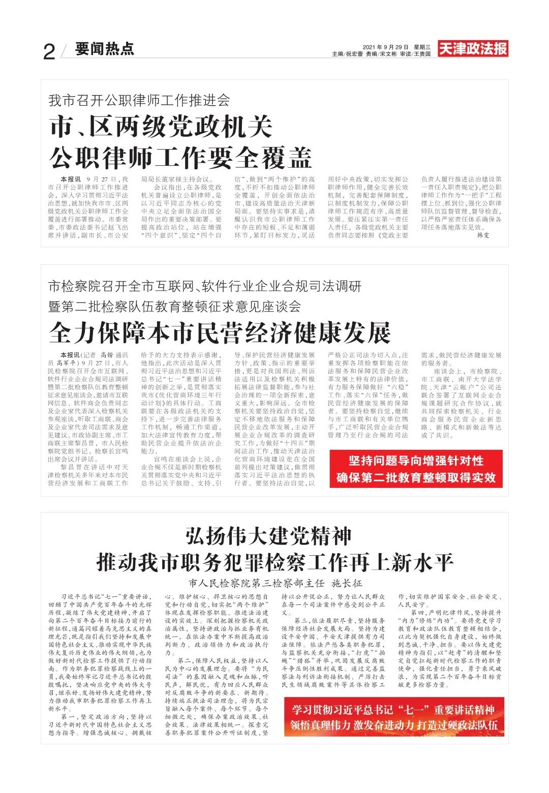 天津疫情防控最新情况-天津疫情最新防控措施-第2张图片