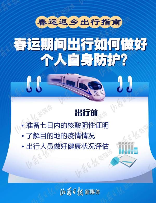 “省内返乡需要做核酸检测吗” 省内返乡需要核酸检测报告吗？-第2张图片