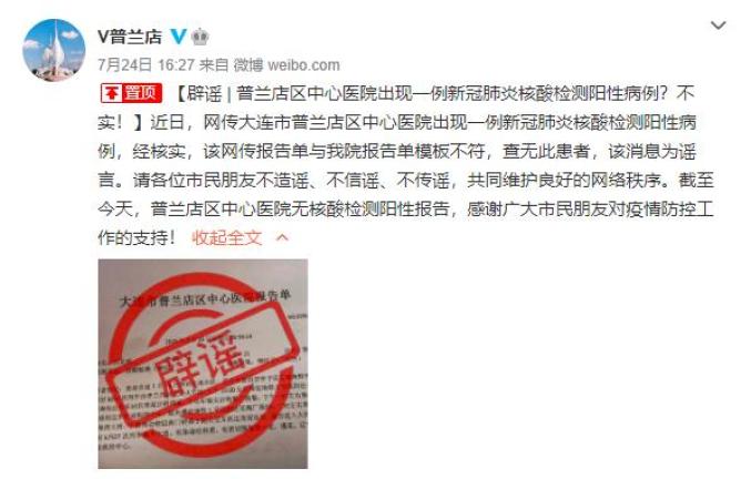 大连地区疫情最新消息︰(大连疫情地区划分情况)