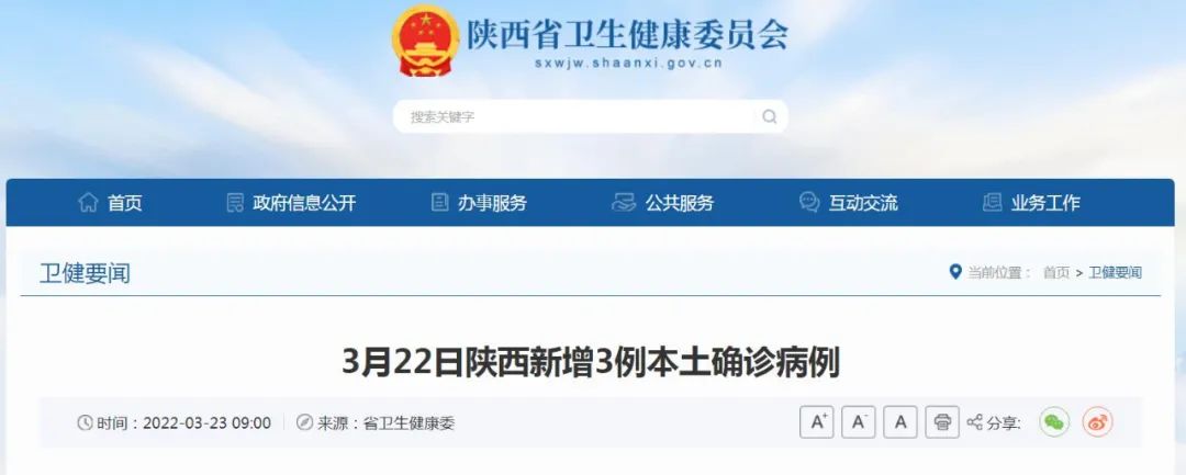 全国新增确诊433例-全国新增确诊427例