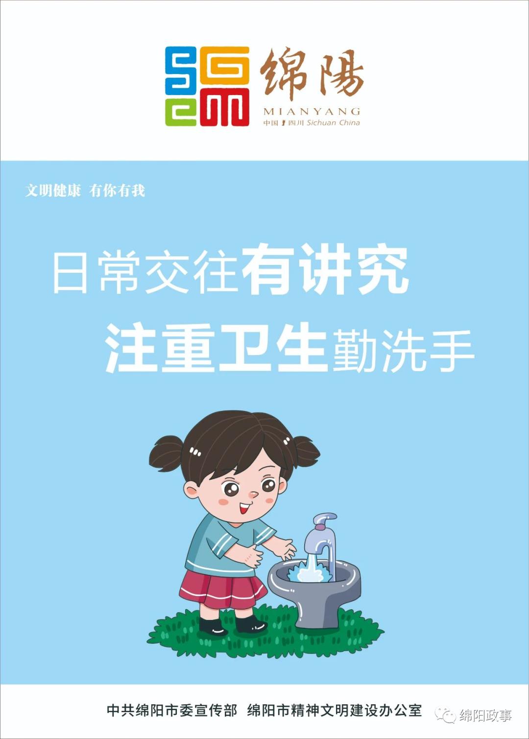 四川绵阳疫情最新消息今天新增,四川绵阳疫情最新今天发布