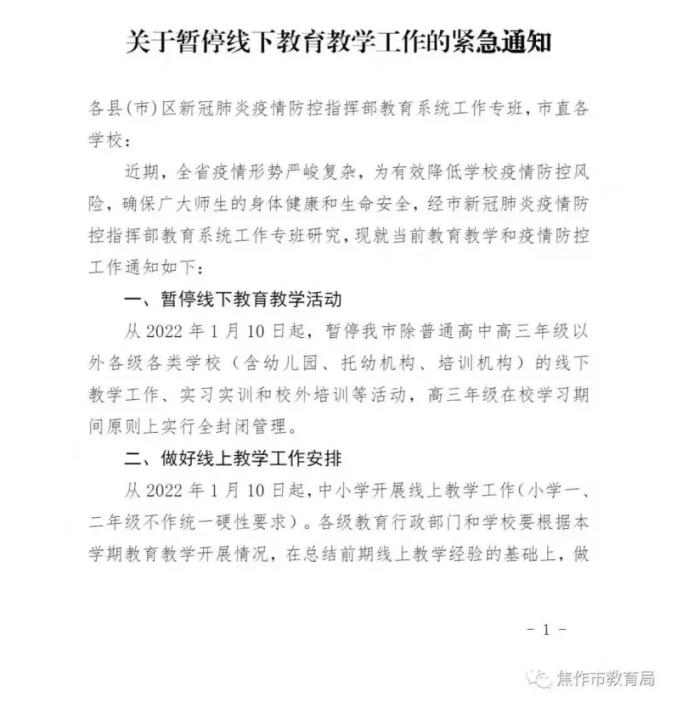 安阳疫情最新报道.安阳疫情实时动态-第2张图片