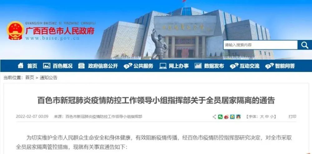 石家庄疫情最新消息今天封城了〃石家庄最新封城情况