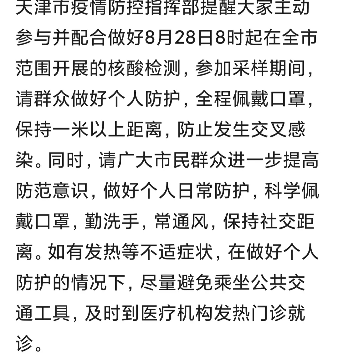 青岛未发现新增阳性-青岛未发现新增阳性感染者-第1张图片