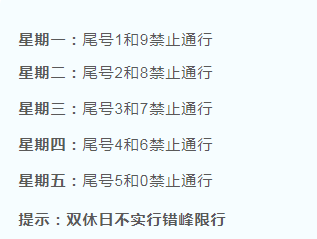【杭州限行时间/杭州限行时间2026年最新时间表】