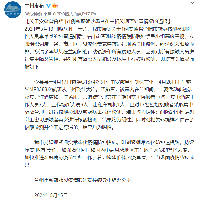 【上海今天上午新增病例/今天上海新增病例活动轨迹】-第2张图片