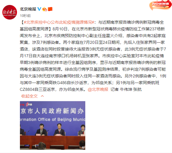 “南京疫情最新情况” 南京疫情最新消息情况？