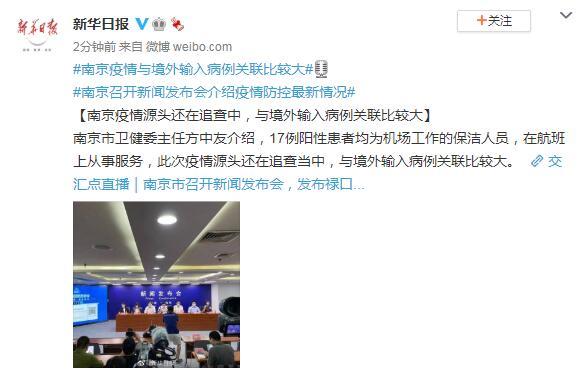 南京疫情最新情况最新消息今天,南京疫情最新消息公布-第1张图片