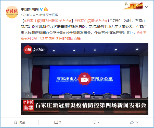 “河北新增15例本土确诊病例” 河北新增15例本土确诊病例详情？-第2张图片
