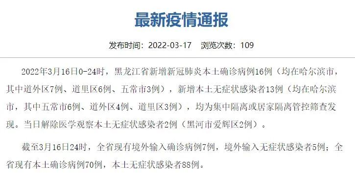 陕西通报本土7例感染者详情︰(陕西通报本土7例感染者详情图片)-第2张图片