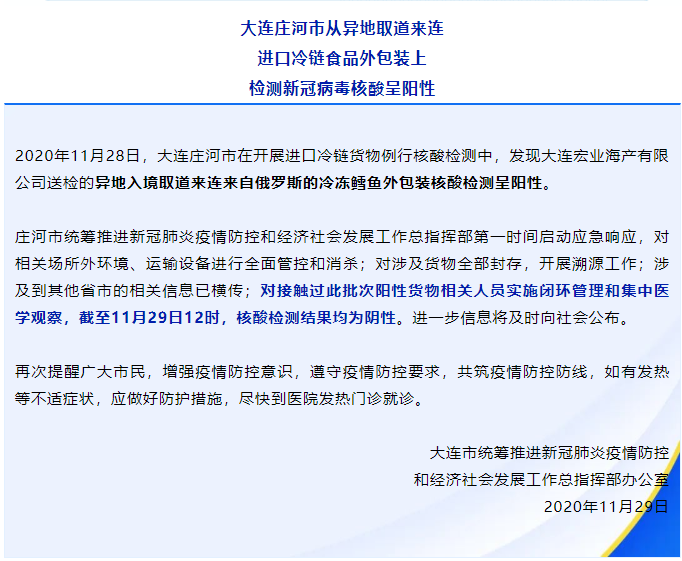 大连疫情最新消息今天新增,大连疫情最新数据消息今天新增