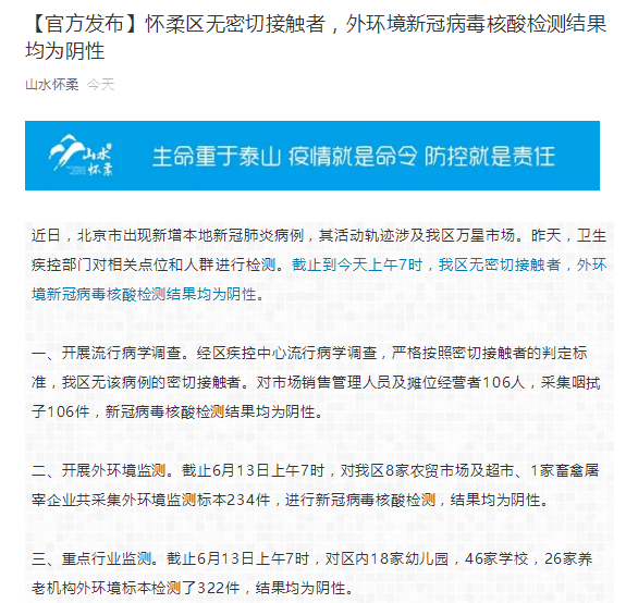 大连:17人核酸检测结果异常〃大连11次核酸检测才阳性