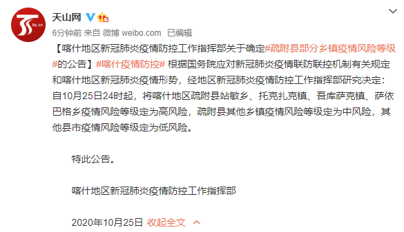 喀什疫情最新消息今天,喀什疫情最新官方消息