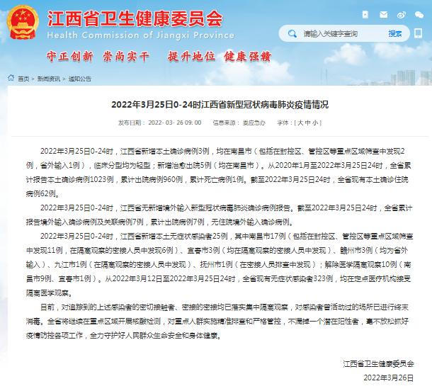 「沈阳市最新疫情通报」〃沈阳市最新疫情最新消息公布-第2张图片