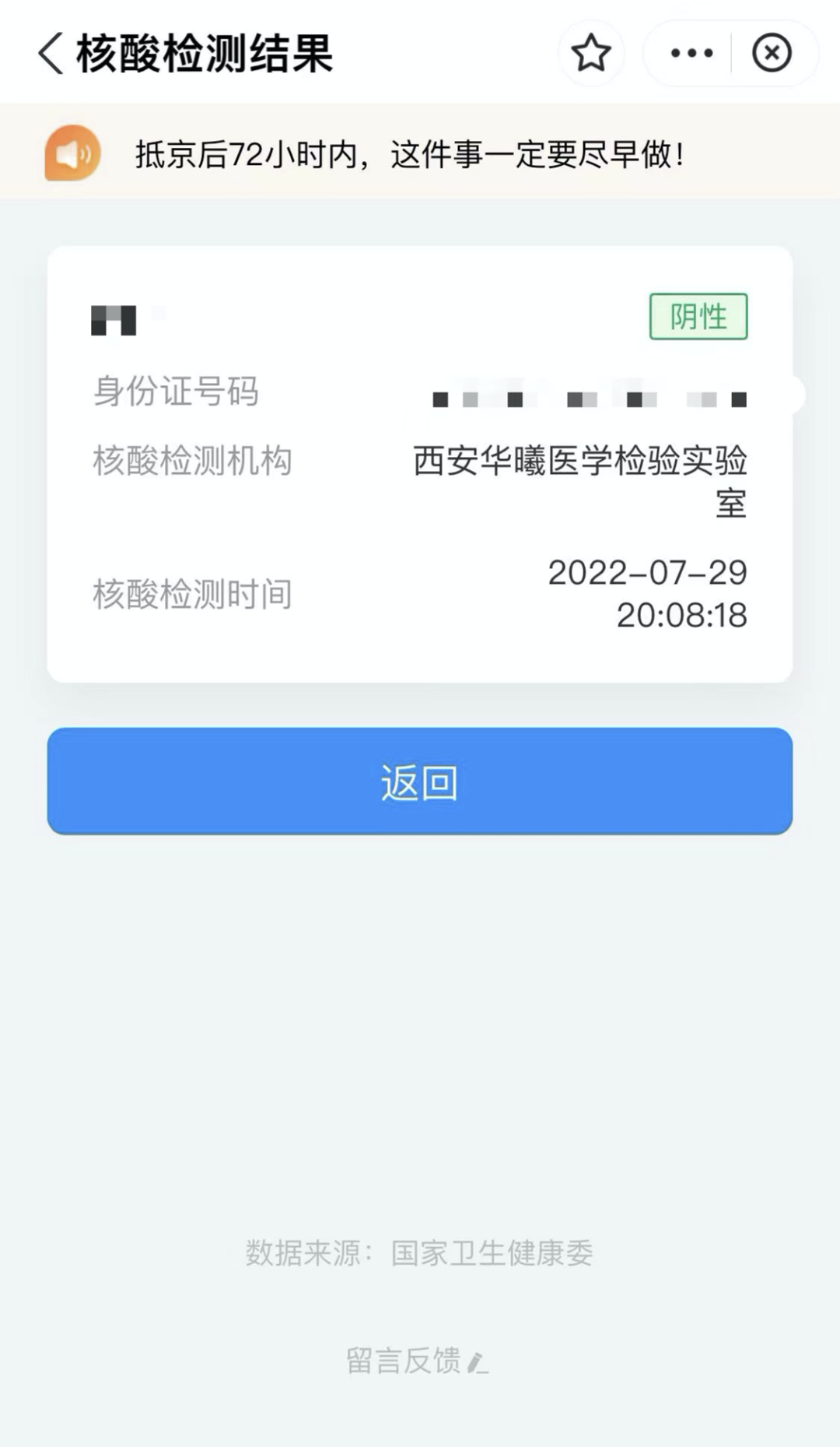 现在去北京需要核酸检测吗,现在去北京要做核酸检验吗-第1张图片