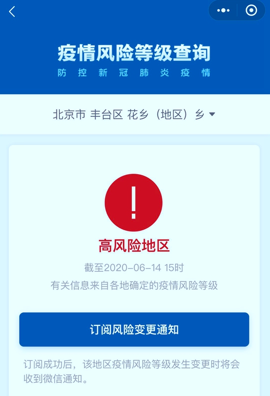 “北京5地升中风险” 北京中风险地区已达6个？-第2张图片