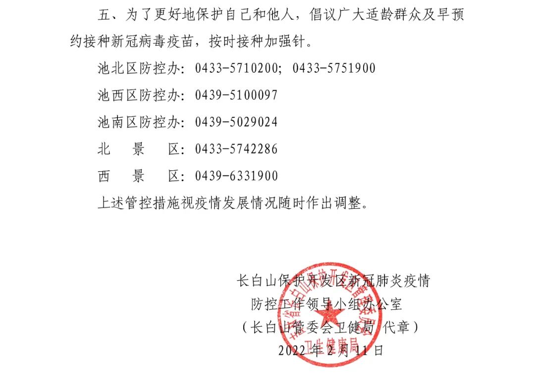 沈阳最新疫情最新消息,沈阳最新疫情最新情况-第1张图片