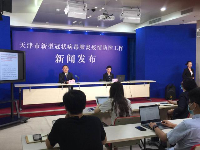 天津今日最新疫情.天津今日疫情公布-第2张图片