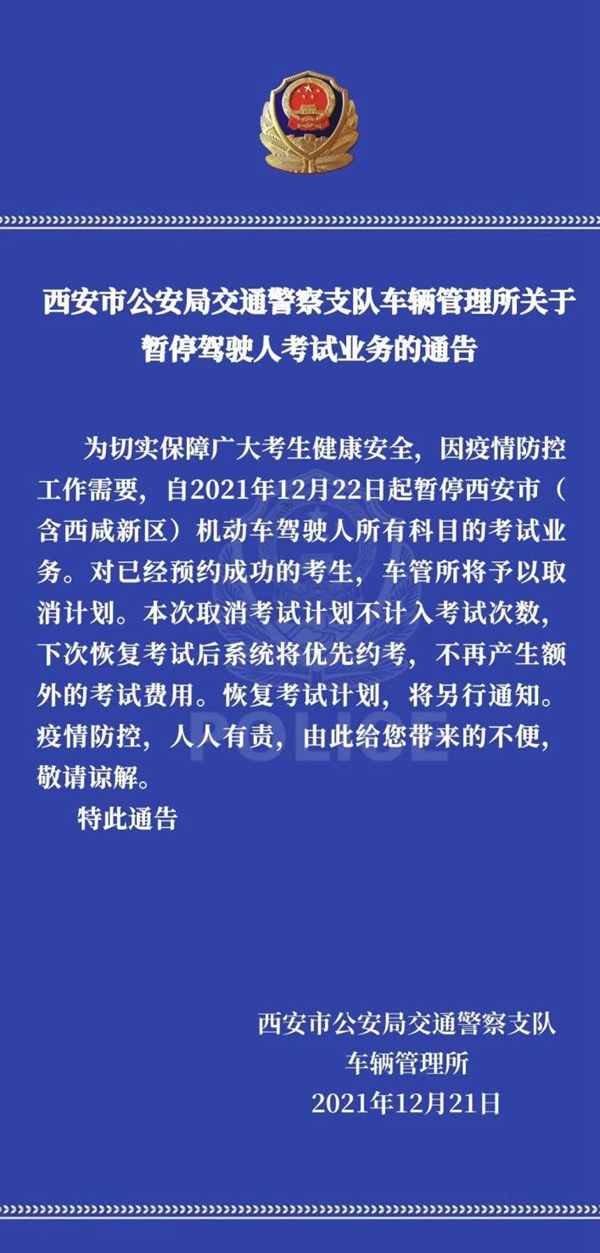 【西安最新防疫情况/西安最新防疫情况查询】-第1张图片