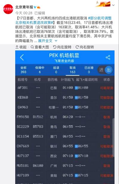 「北京新增11例丰台7例」〃北京丰台新增病例活动轨迹
