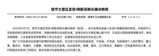 青岛疫情最新情况最新消息今天,青岛疫情最新情况最新消息今天新增